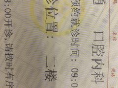 -上海市徐汇区口腔医院
