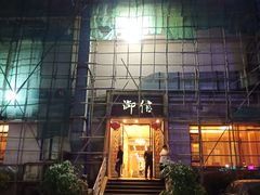 门面-御信客家王(洛溪店)