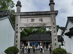 -绍兴鲁迅故里·沈园景区