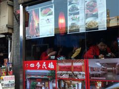 -四季民福烤鸭店(前门廊房二条店)