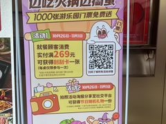 -海底捞火锅(金鼎广场店)