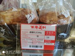 -百年义利(北兴路店)