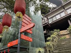 -巴倒烫陆派火锅山庄(南山总店)