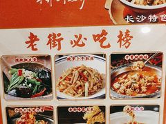-老街鱼嘴巴(坡子街老店)