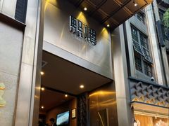 -熙楼(翠湖店)