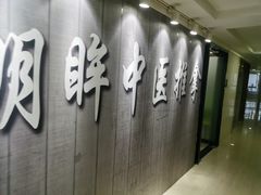 -明眸推拿(黄土岭店)