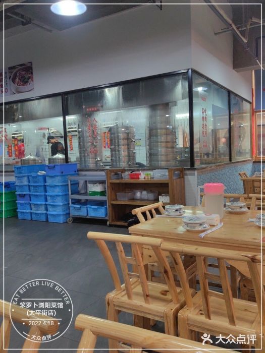 笨罗卜浏阳菜馆(太平街店)图片