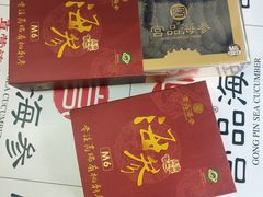 -宫品海参专卖店(黄浦老西门店)