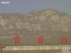 -云台山风景名胜区