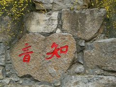 -西安曲江寒窑遗址公园