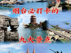-蓬莱阁景区