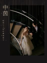 点击看大图 -中茵皇冠假日酒店·宴会厅