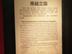 -南越王博物院(王宫展区)