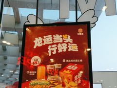 -汉堡王(保定万博广场店)