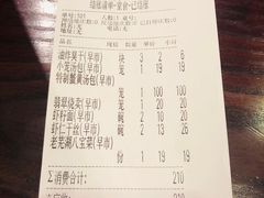 账单-耿福兴(凤凰美食街店)