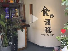 -小喜客·云南特色菜(纳西庭院店)