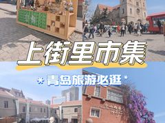 -上街里市集(悦喜客来广场店)