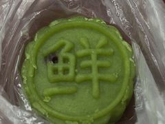绿豆糕-老回回小吃(百万庄店)