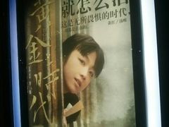 android_upload_pic-SFC上影影城(广州店)