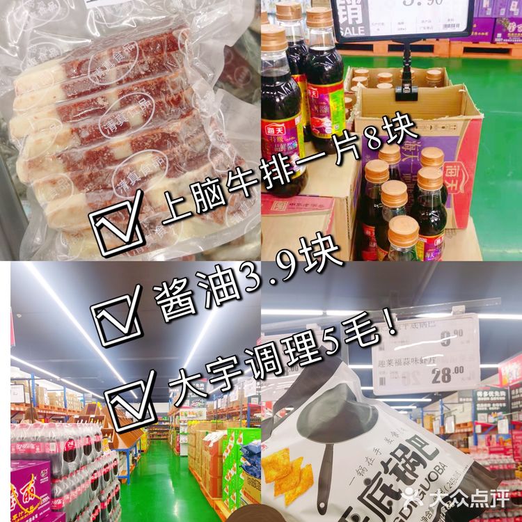 白菜价购物分享 天津超低价仓库超市