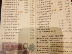 菜单-一记面馆(易发店)
