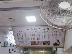 -骆记肠粉油糍