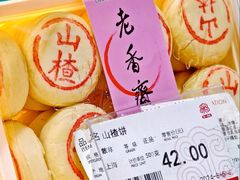 -老香齋(五角场店)