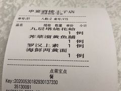 -申宴酒楼(王子百货店)