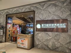 -亚马逊蒸汽活海鲜自助(LCM置汇旭辉广场店)