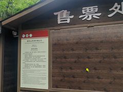 -秦岭终南山世界地质公园翠华山景区