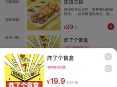 -超级鸡车(曹杨路店)