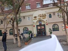 -海尔巴格一甸茶餐厅(团结路店)