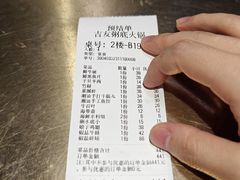 -吉友粥底火锅(方斜路店)