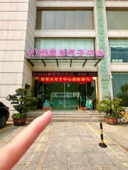 -馨喜月高端月子护理中心(万江店)