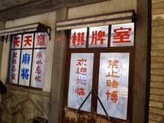 -和平菓局(王府井店)