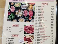 菜单-八合里牛肉火锅(八合里总店)