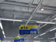 -优购镜仓(六角广场店)