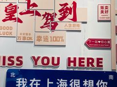 -乾隆美食·本帮菜(黄河路店)