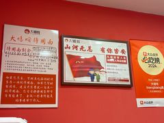 -大嘻咹biangbiang面(历史博物馆店)