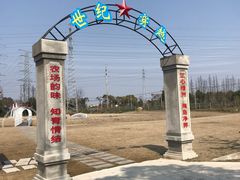 -上海长兴岛郊野公园