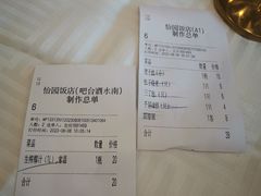 -怡园饭店-餐厅(四望亭店)