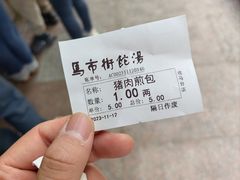 -马市街食它汤店(解放路店)