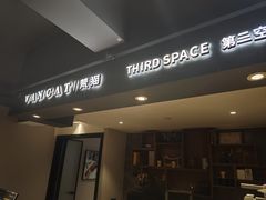 -梵猫·新养生(南坪万达店)