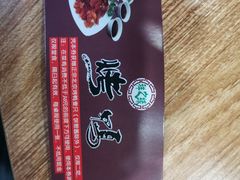 -祥之缘北京烤鸭(美利广场店)