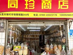 -细村农贸综合市场