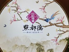 -点都德(大茶楼店)