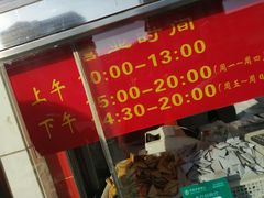 -香园炸鸡(鞍山西道店)