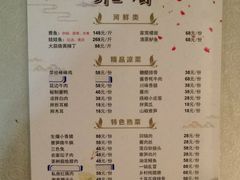菜单-干老四雅鱼饭店(滨江西路店)