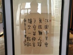 -菏泽香正府红羊汤(和润幸福城店)
