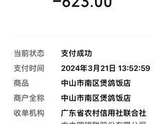 -一煲鸽